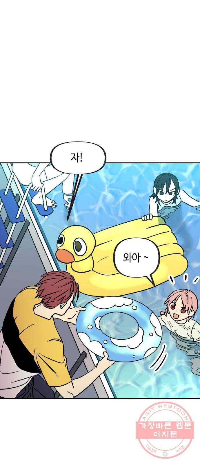 보물과 괴물의 도시 59화. 전야제 上 12