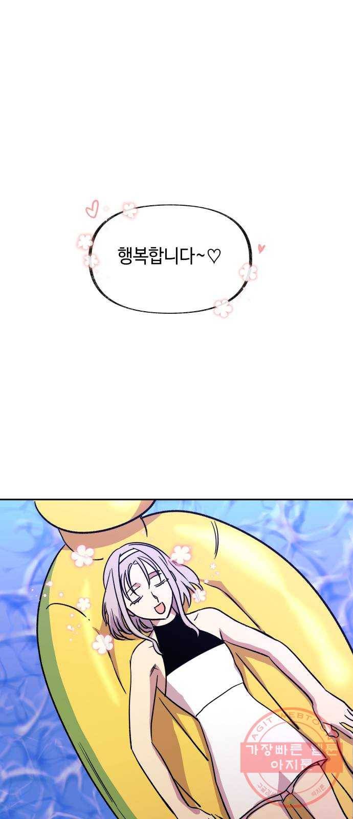 보물과 괴물의 도시 59화. 전야제 上 14