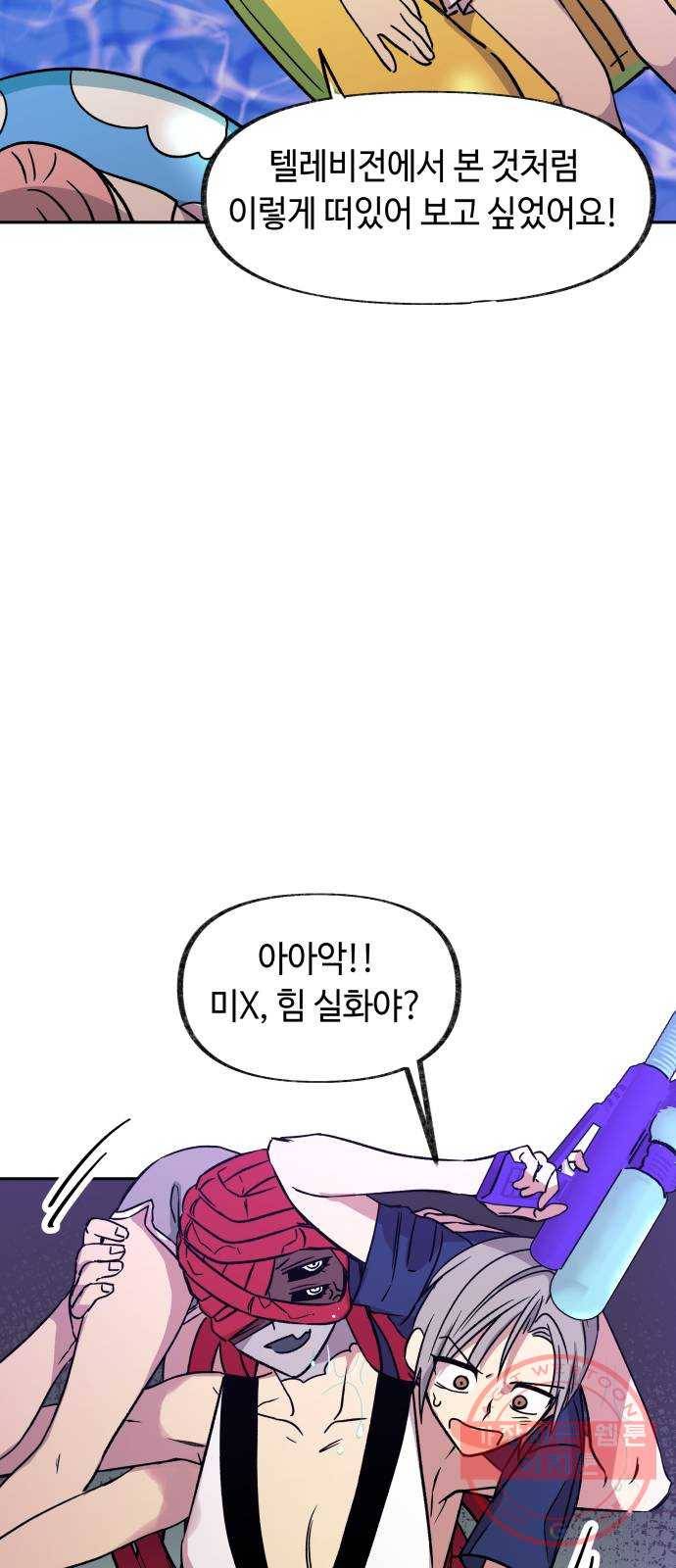 보물과 괴물의 도시 59화. 전야제 上 15