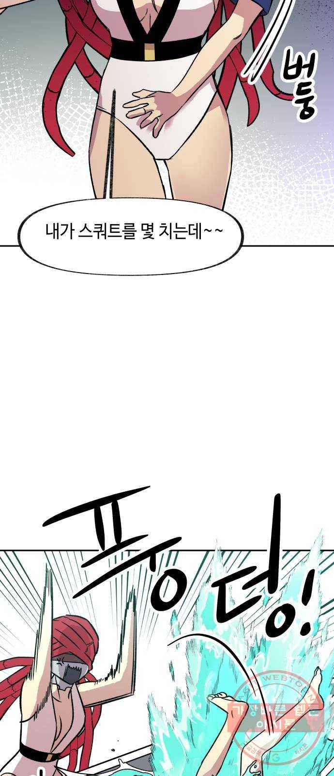 보물과 괴물의 도시 59화. 전야제 上 16
