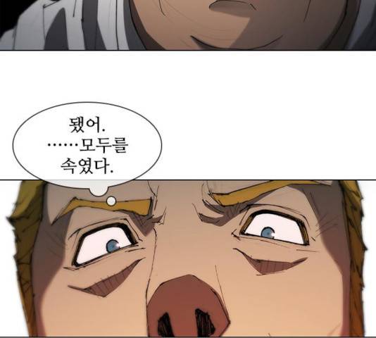 무사만리행 77화 2