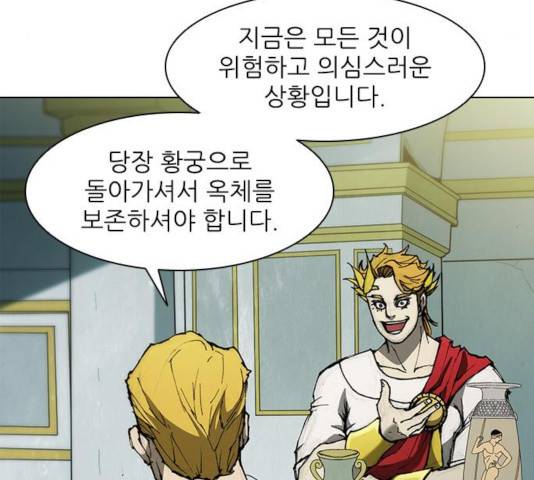 무사만리행 77화 9