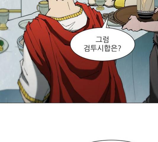 무사만리행 77화 10