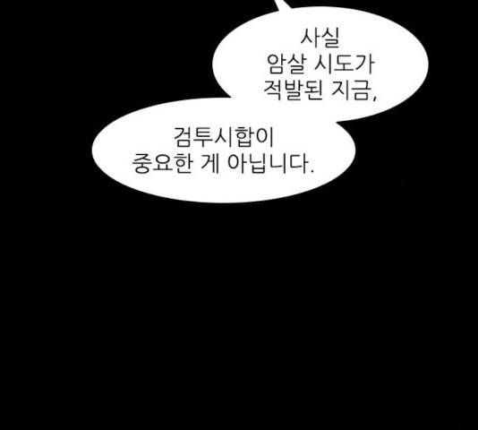 무사만리행 77화 12