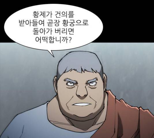 무사만리행 77화 15