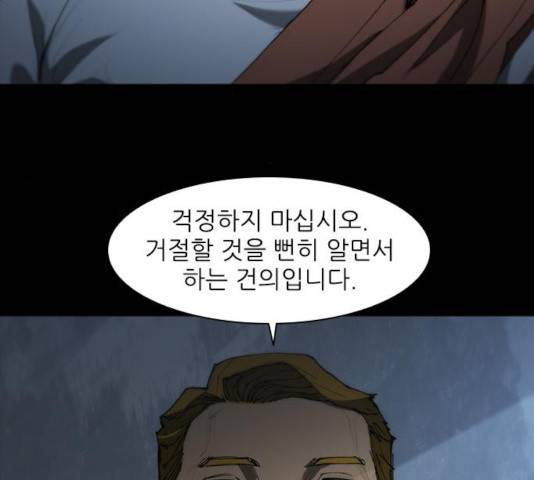 무사만리행 77화 16