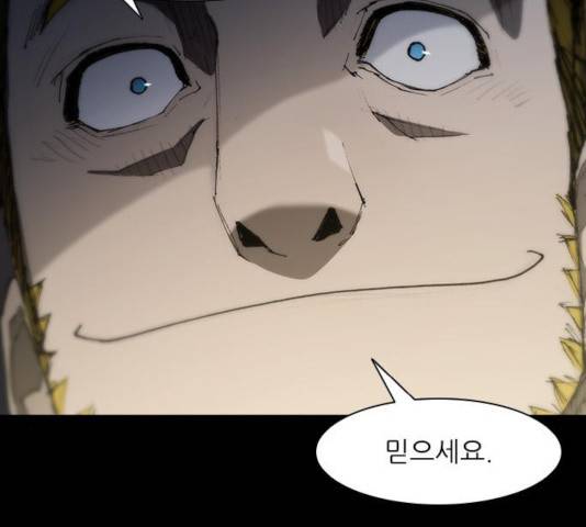무사만리행 77화 20