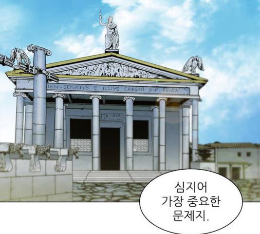 무사만리행 77화 23