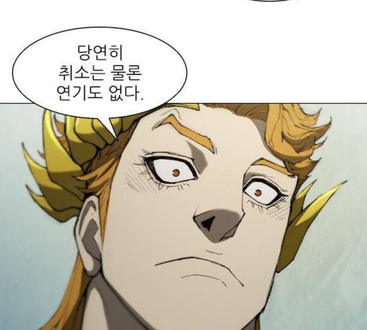 무사만리행 77화 24
