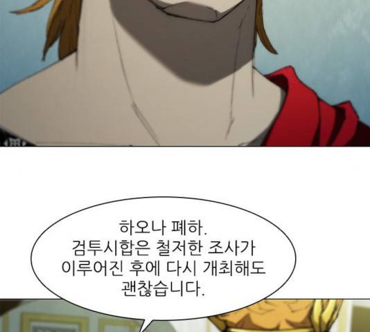 무사만리행 77화 25