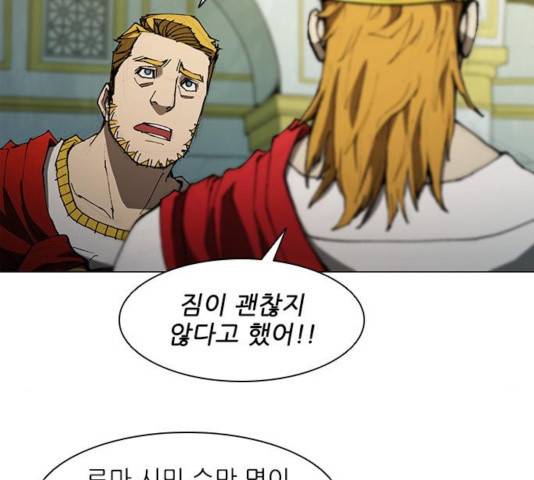 무사만리행 77화 26