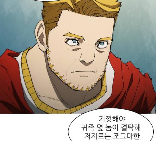 무사만리행 77화 29