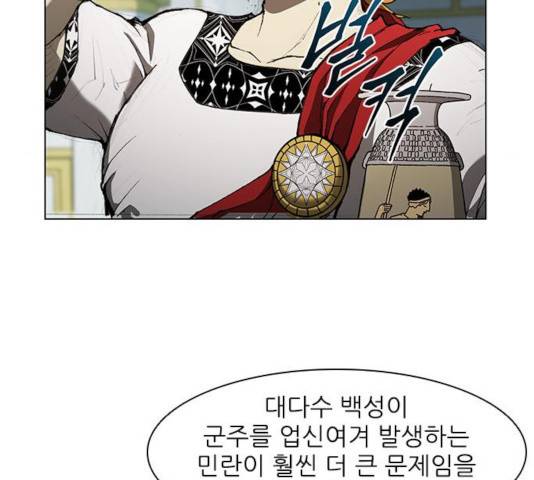 무사만리행 77화 31