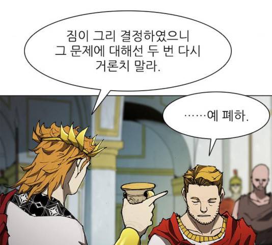 무사만리행 77화 33