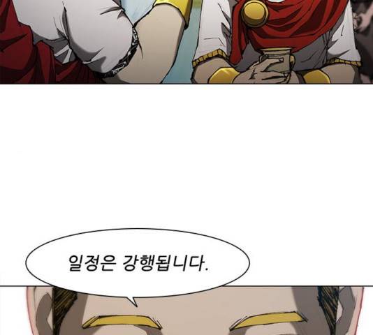 무사만리행 77화 34