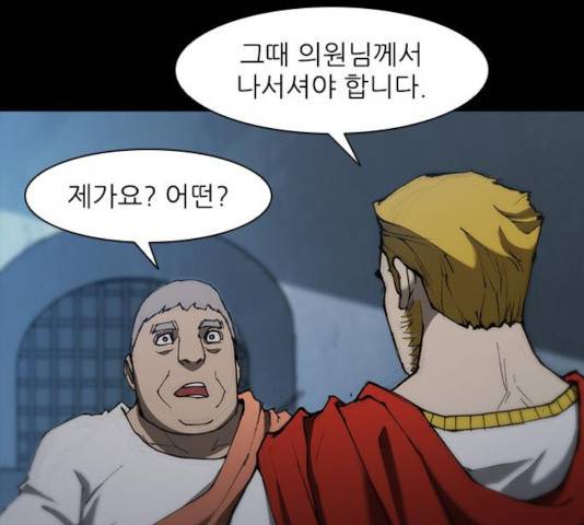 무사만리행 77화 37