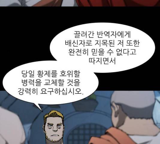 무사만리행 77화 38
