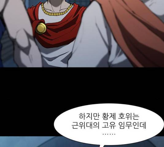 무사만리행 77화 39