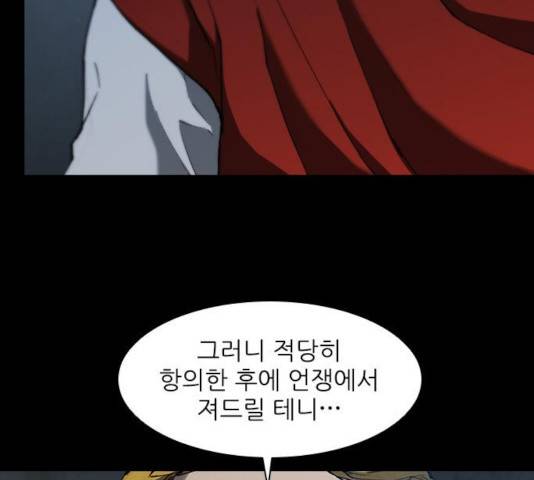 무사만리행 77화 42