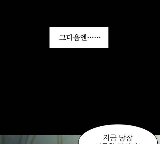 무사만리행 77화 45