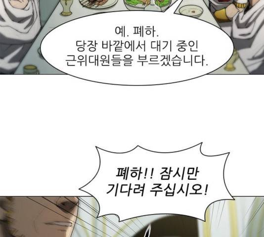 무사만리행 77화 47