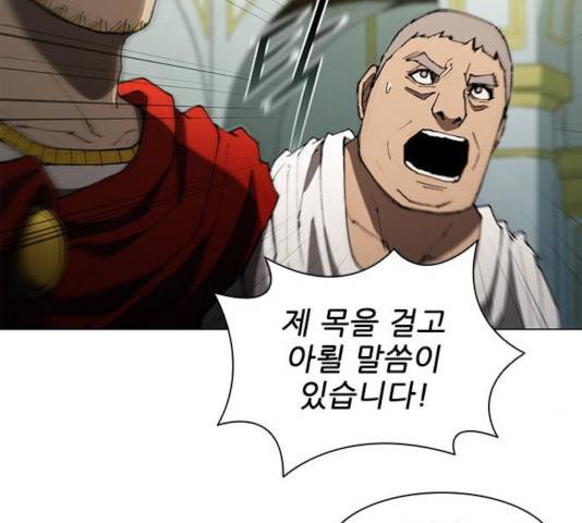 무사만리행 77화 48