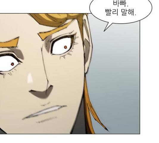 무사만리행 77화 49