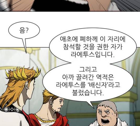무사만리행 77화 51