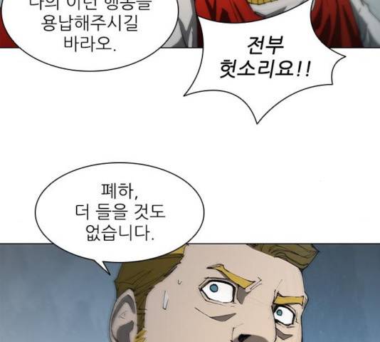 무사만리행 77화 58