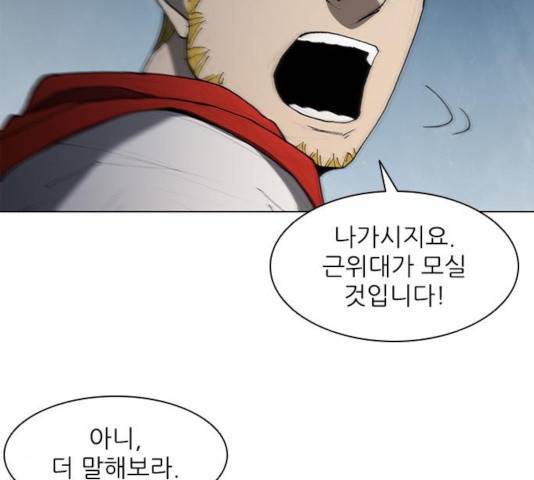 무사만리행 77화 59