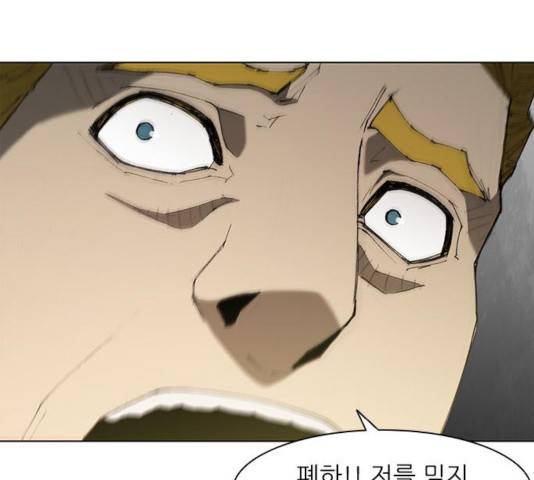 무사만리행 77화 61