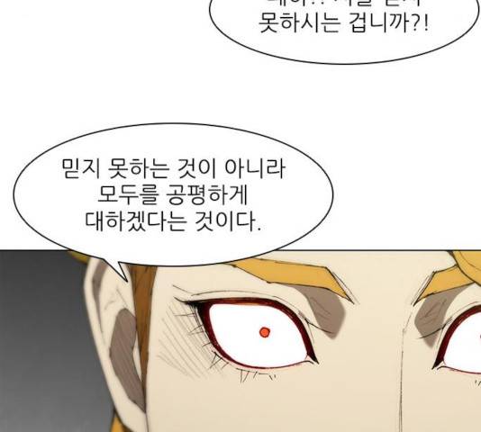 무사만리행 77화 62