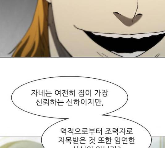 무사만리행 77화 63