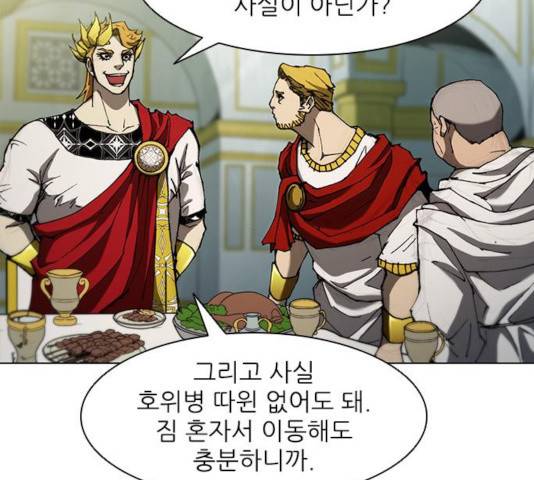 무사만리행 77화 64