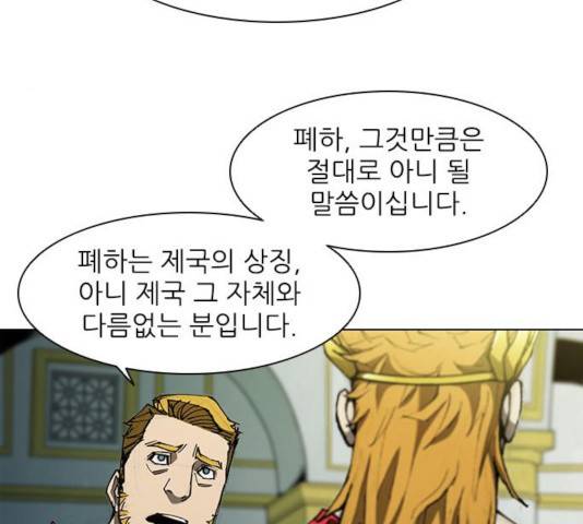 무사만리행 77화 65