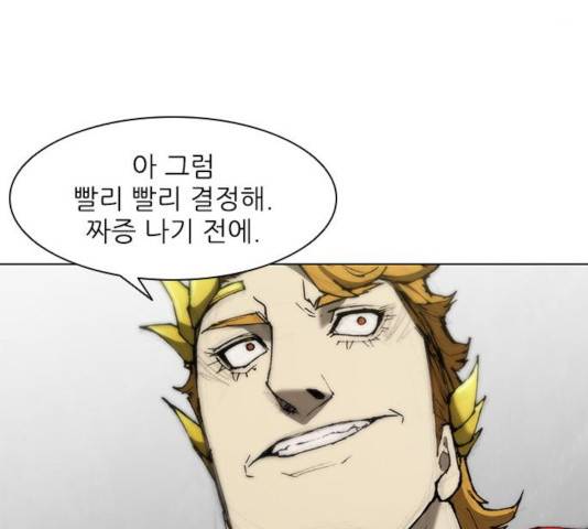 무사만리행 77화 68