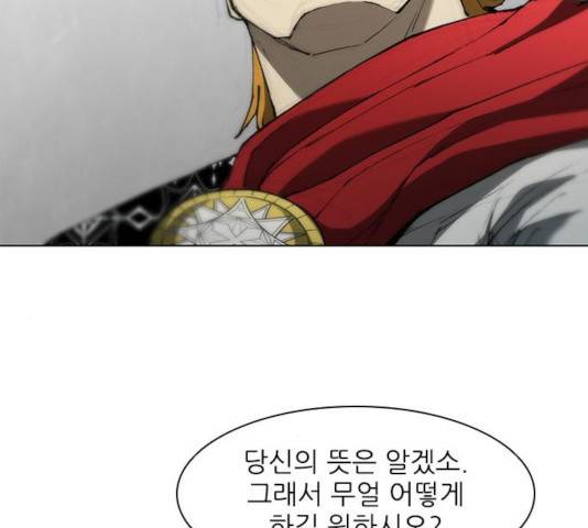 무사만리행 77화 69