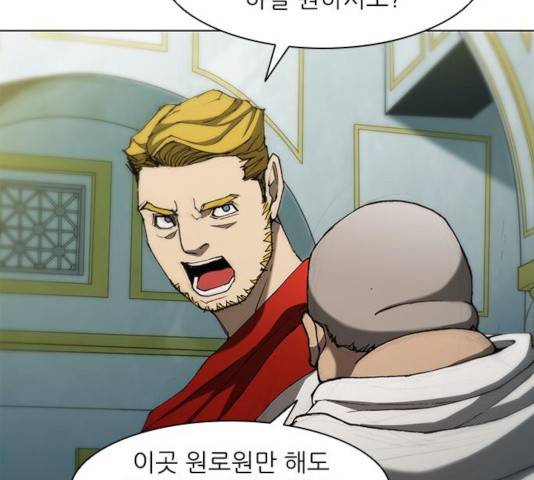 무사만리행 77화 70