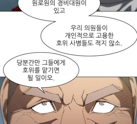 무사만리행 77화 71