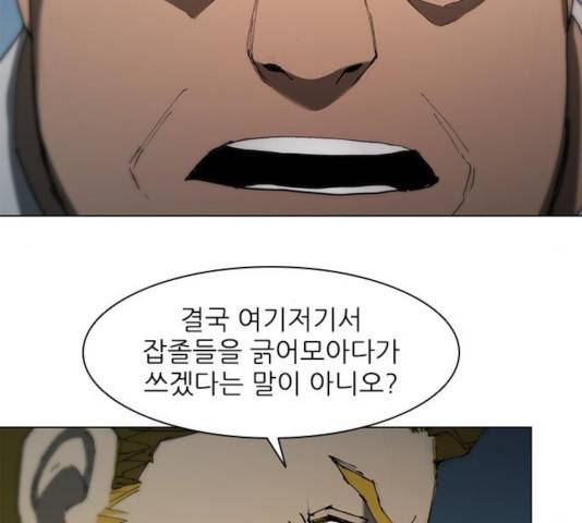 무사만리행 77화 72