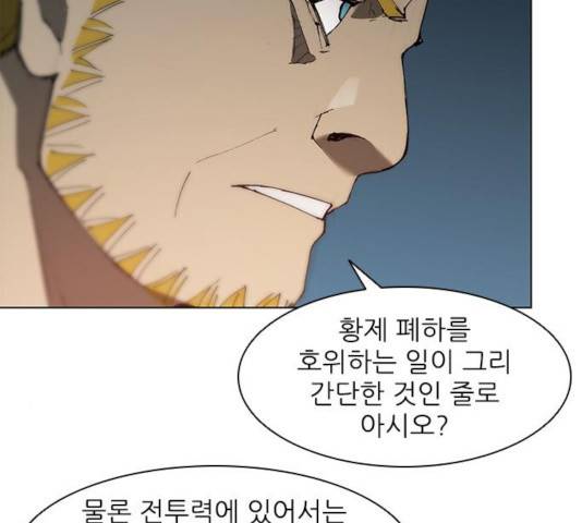 무사만리행 77화 73