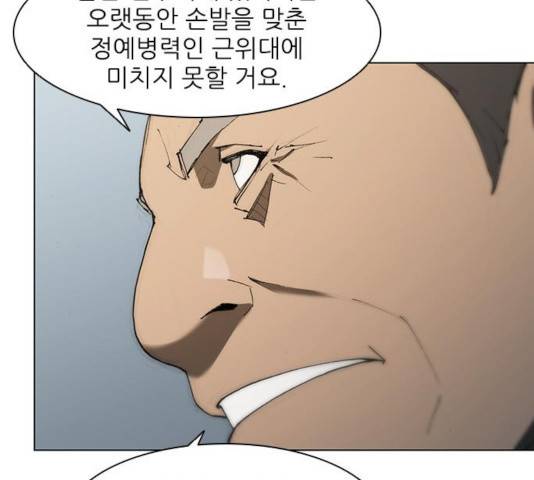 무사만리행 77화 74