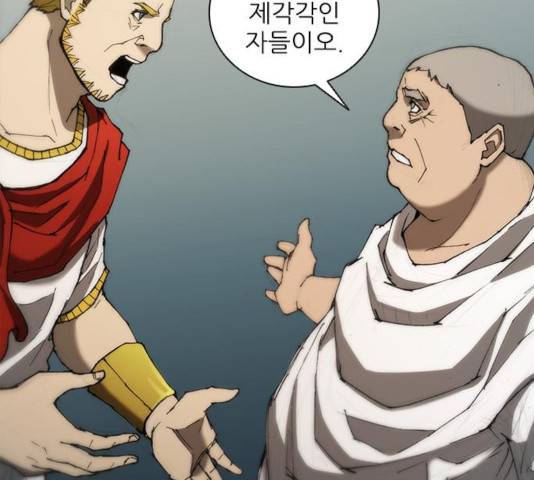 무사만리행 77화 76
