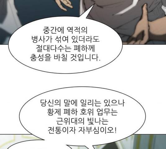무사만리행 77화 77