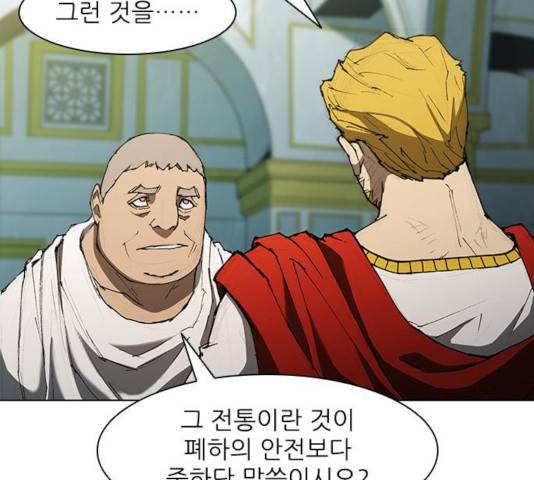 무사만리행 77화 78
