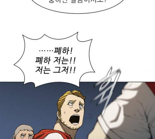 무사만리행 77화 79