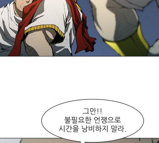 무사만리행 77화 80
