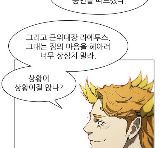 무사만리행 77화 82