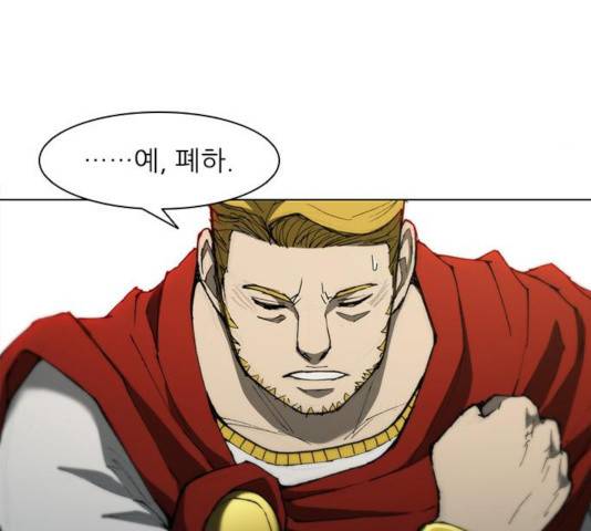 무사만리행 77화 84
