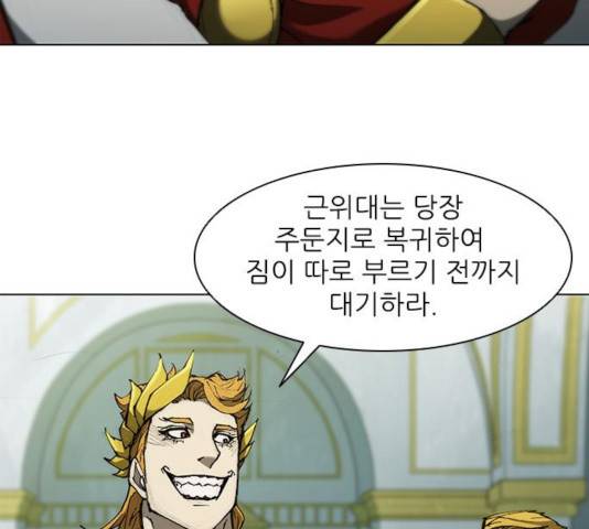 무사만리행 77화 85